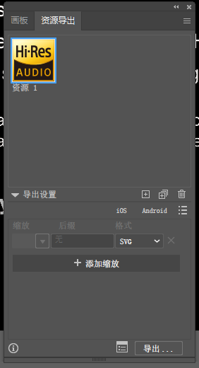 导出为 SVG