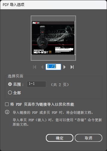 导入 PDF