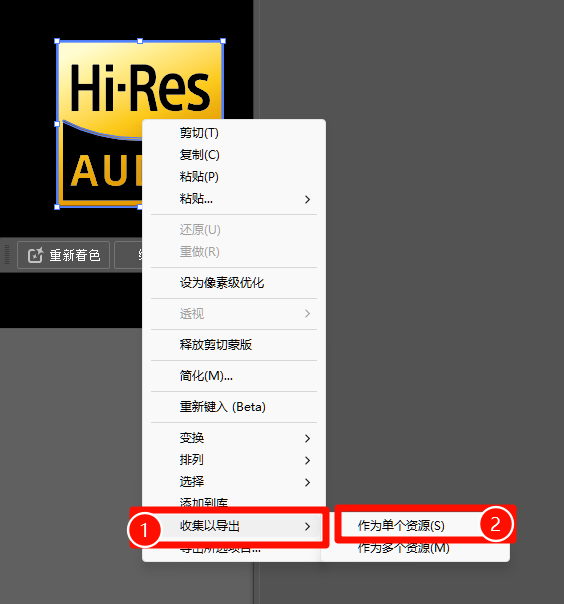 选择导出