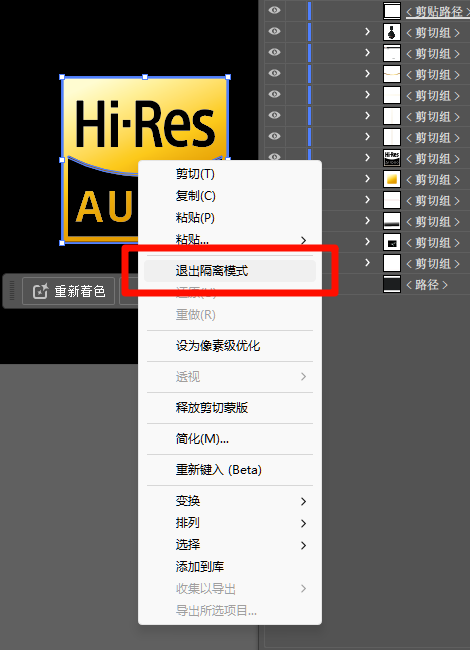退出隔离模式