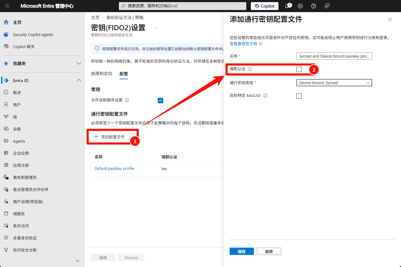 新建配置