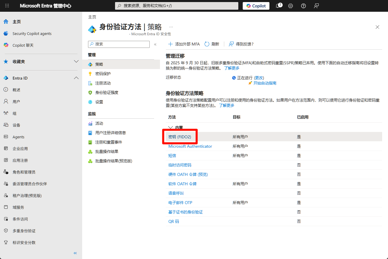 再次进入密钥策略配置