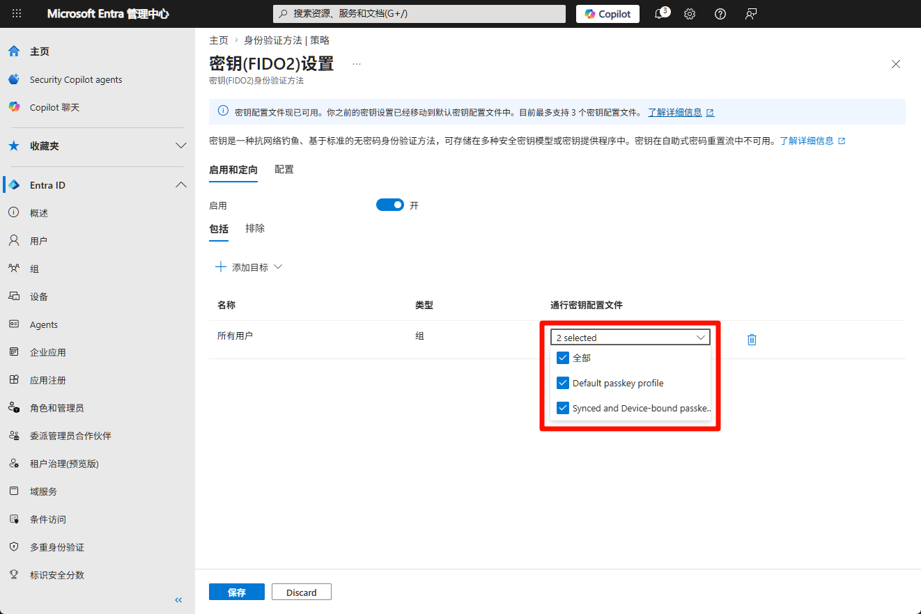 启用新配置