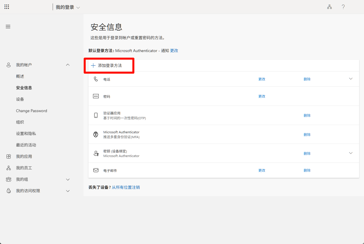 添加登录方法