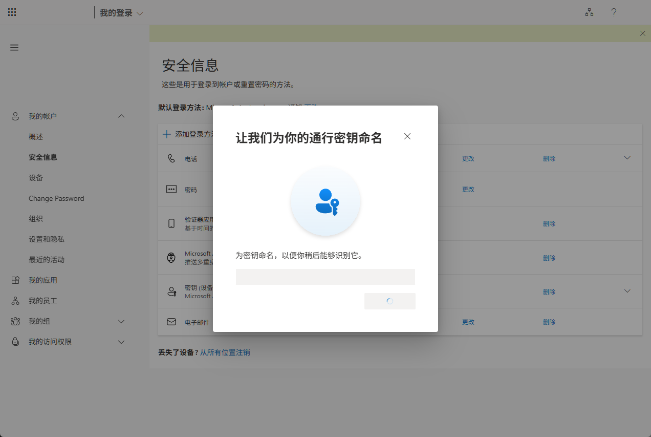 命名密钥