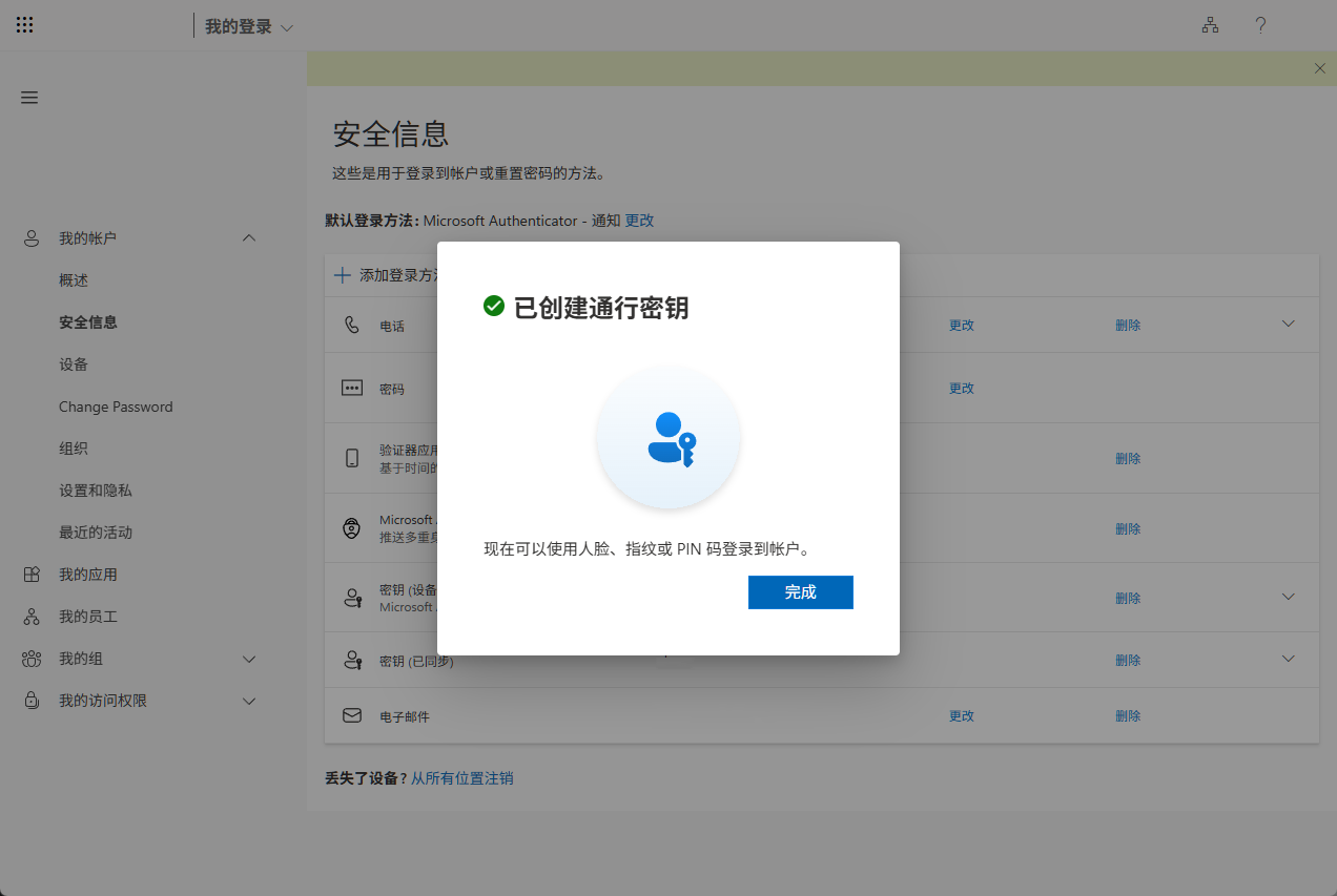 完成