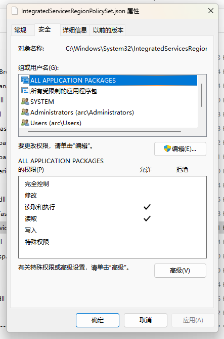 安全属性