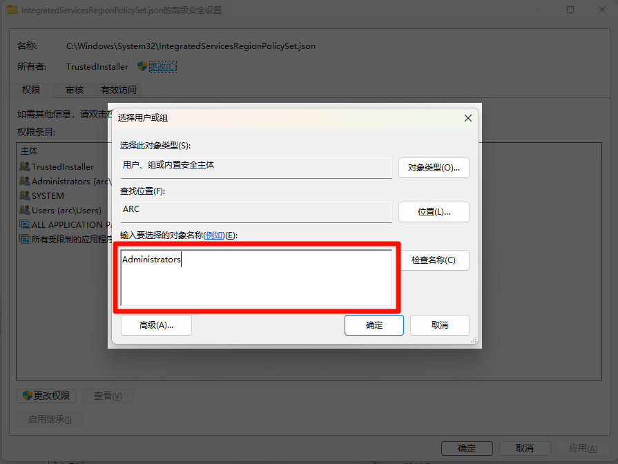 查找管理员用户组