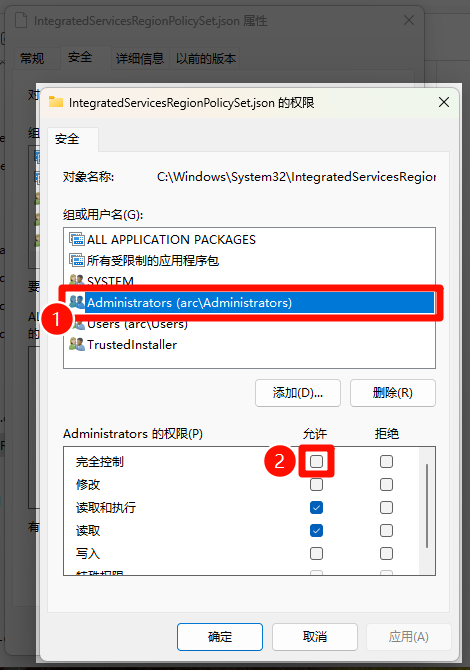 选中管理员用户组