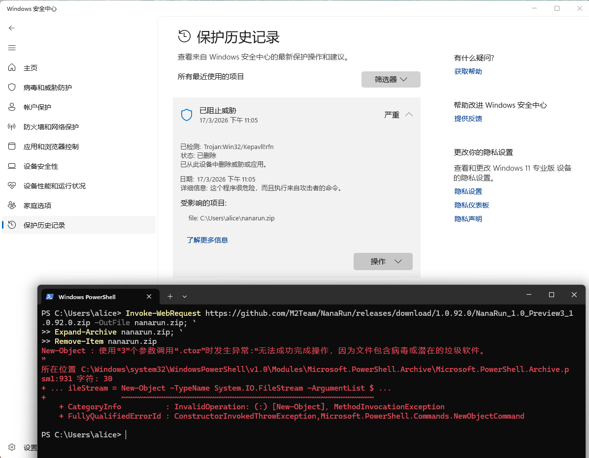 终端输出 “无法成功完成操作, 因为文件包含病毒或潜在的垃圾病毒软件”